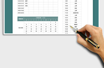 2021年學生專用寒假學習計劃表