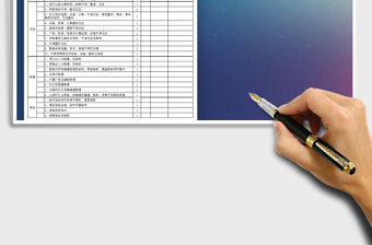 2021年超市日常工作巡檢表