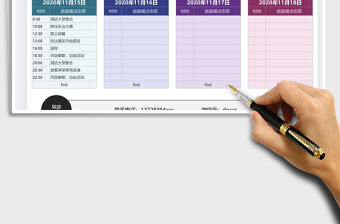 2021年旅游路線安排計劃表免費下載