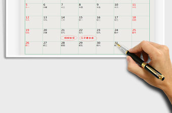 2021年小清新全年日歷日程計劃表