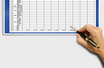 2021年財(cái)務(wù)收支記賬表格