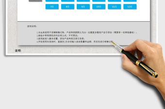 2021年店鋪銷售記賬系統(tǒng)