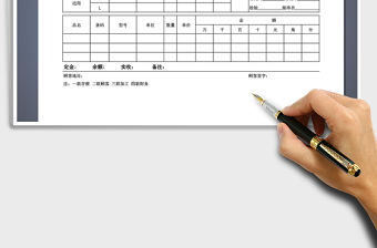 2021年眼鏡驗光配鏡單免費下載