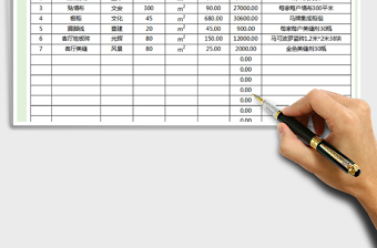 2021年报价表（工程报价明细表)