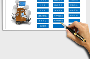 2021年進(jìn)銷存系統(tǒng)（智能查詢）