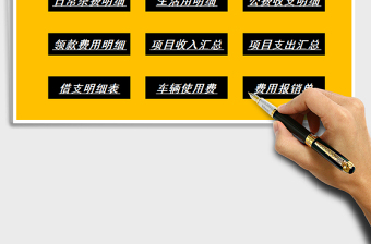2021年財(cái)務(wù)管理系統(tǒng)