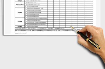 2021年企業(yè)培訓(xùn)課程整體評(píng)估打分表