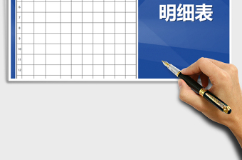 2021年倉庫產(chǎn)品庫存明細(xì)表