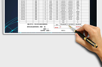 2021年财务往来对账单（函）应收应付款