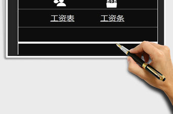 2021年工資表自動(dòng)生成工資條（系統(tǒng)）