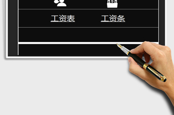 2021年工資表自動生成工資條（系統(tǒng)）