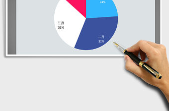 2021年紅白藍(lán)系列之餅圖