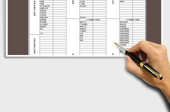 2021年收入支出自動匯總表