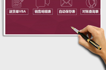 2021年進銷存管理系統(tǒng)表