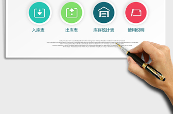 2021年物品進(jìn)銷存系統(tǒng)（實(shí)用·好用·含使用教程）
