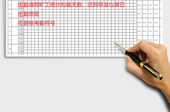 2021年考勤表帶加班全自動統計