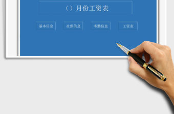 2021年工資表-自動(dòng)統(tǒng)計(jì)計(jì)算