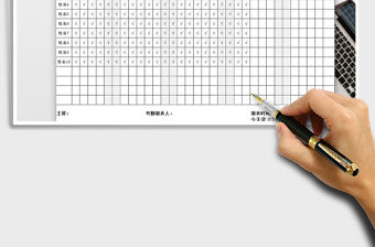 2021年考勤表（自動智能統計）