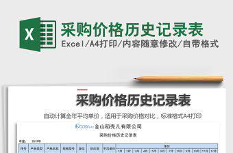2022關注歷史回顧黨的歷史和尋找其中涌現出的優秀人物對此作一些記錄表