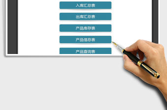 2021年倉庫出入庫管理系統(tǒng)（帶查詢）免費下載