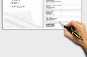 2021年現金流量表年報