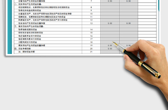 2021年财务报表-现金流量表