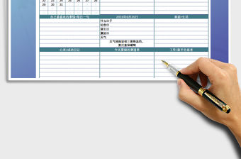 2021年日歷日程-學習計劃表