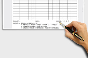 2021年藥店進(jìn)銷存報(bào)表