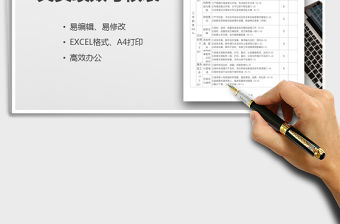 2021年辦公室文員績效考核表