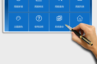 2021年周報管理系統(tǒng)