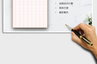 2021年出庫(kù)明細(xì)表（金額自動(dòng)計(jì)算）