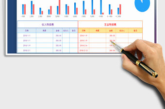 2021年收入支出明細表（每月自動合計）