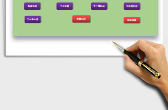 2021年員工考勤表（自動(dòng)匯總）