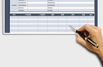 2021年商品銷售報價單模板