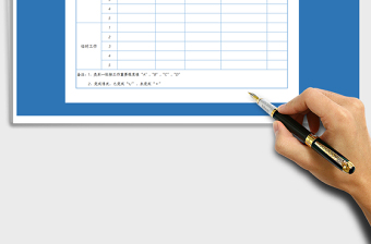 2021年每日工作計劃表