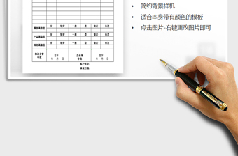 2021年客户评价反馈表