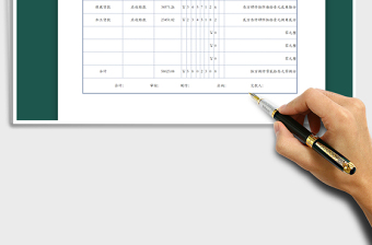 2021年财务会计收款凭证（自动计算）