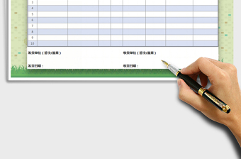 2021年發(fā)貨清單