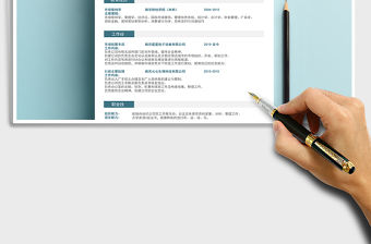 2021年春招應屆生商務通用簡歷模板52