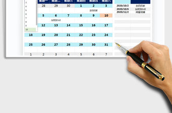 2021年日歷日程表-計劃表