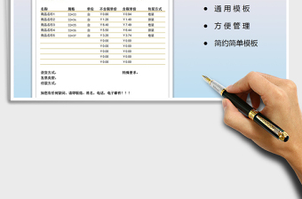 2021年產(chǎn)品報價單