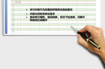 2021年行業(yè)通用表格樣式（格式豐富）