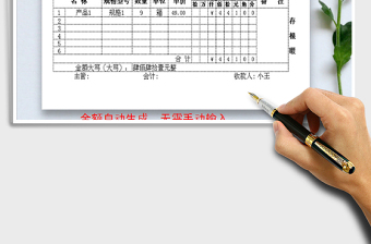2021年公司收款收據(jù)模板