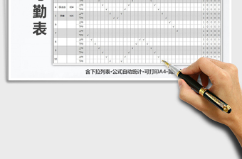 2021年實(shí)用考勤表（精美簡約公式自動(dòng)統(tǒng)計(jì)）