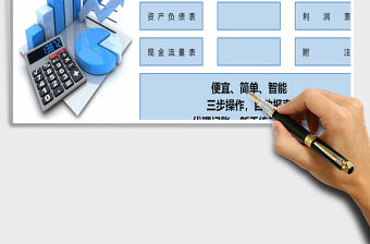 2021年小企業會計賬務處理系統