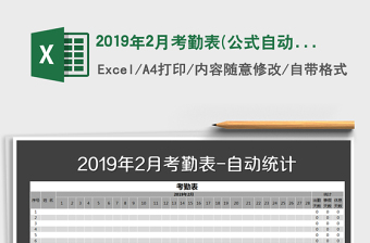 202212月考勤表-分类统计