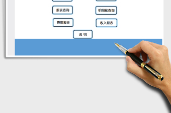 2021年银行现金日记账