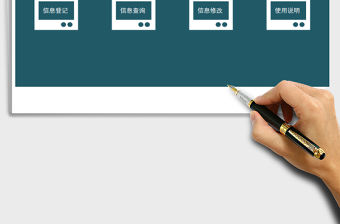 2021年供應商信息管理系統