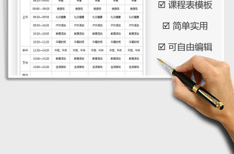 2021年開學課程表