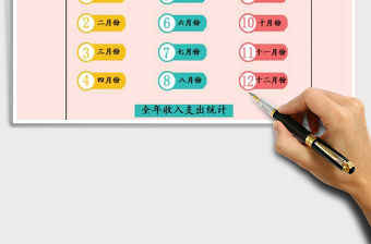 2021年財(cái)務(wù)收入支出管理系統(tǒng)